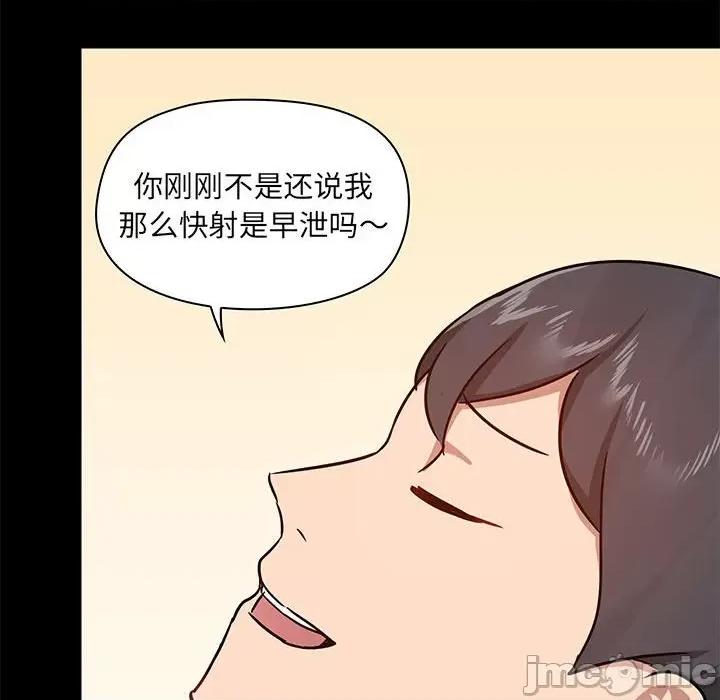 爱打游戏的姊姊 爱玩游戏的女人们第 41 话 第30页