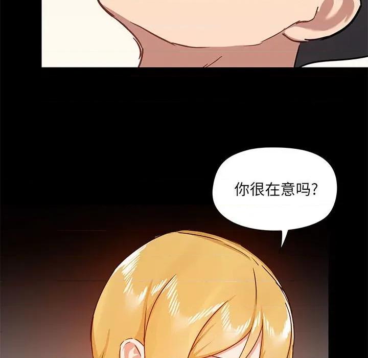 爱打游戏的姊姊 爱玩游戏的女人们第 41 话 第31页