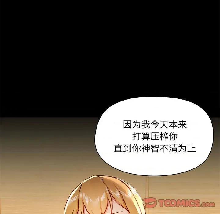 爱打游戏的姊姊 爱玩游戏的女人们第 41 话 第33页