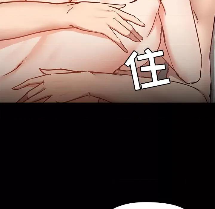 爱打游戏的姊姊 爱玩游戏的女人们第 41 话 第47页