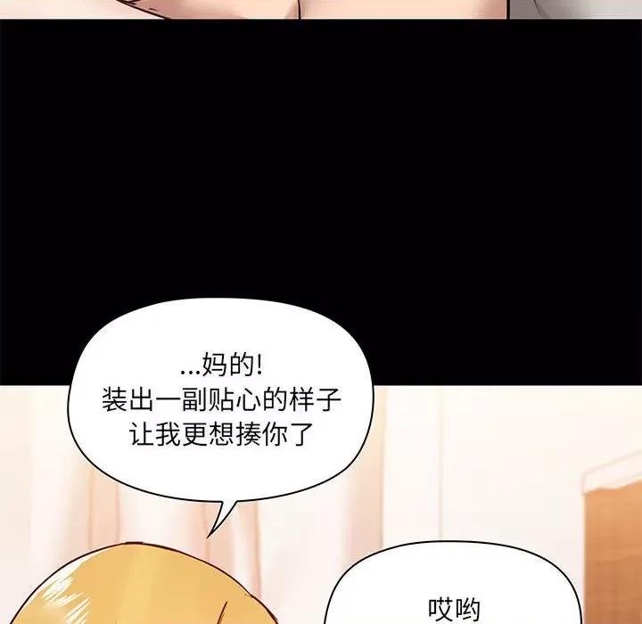 爱打游戏的姊姊 爱玩游戏的女人们第 41 话 第52页