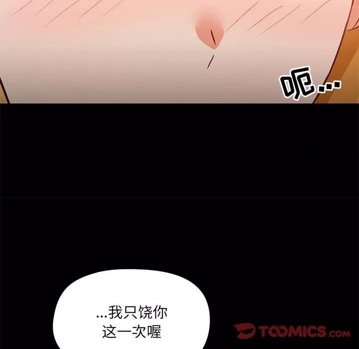 爱打游戏的姊姊 爱玩游戏的女人们第 41 话 第57页
