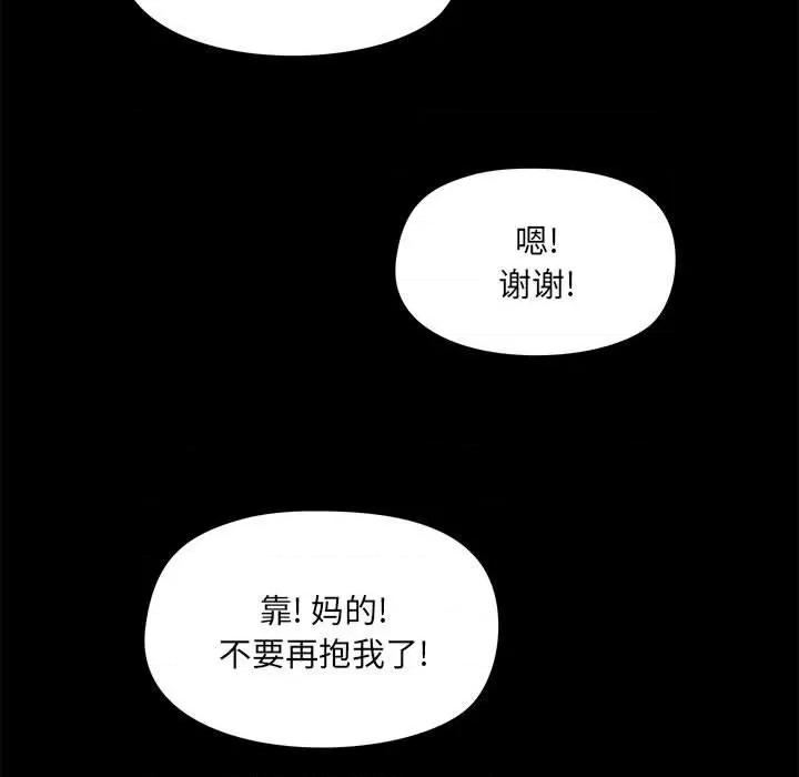 爱打游戏的姊姊 爱玩游戏的女人们第 41 话 第58页