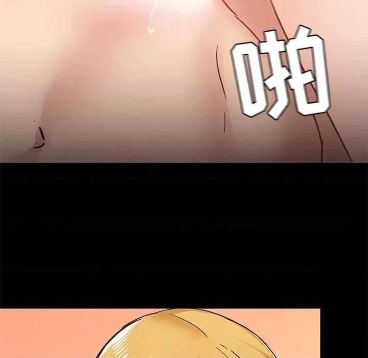 爱打游戏的姊姊 爱玩游戏的女人们第 41 话 第66页