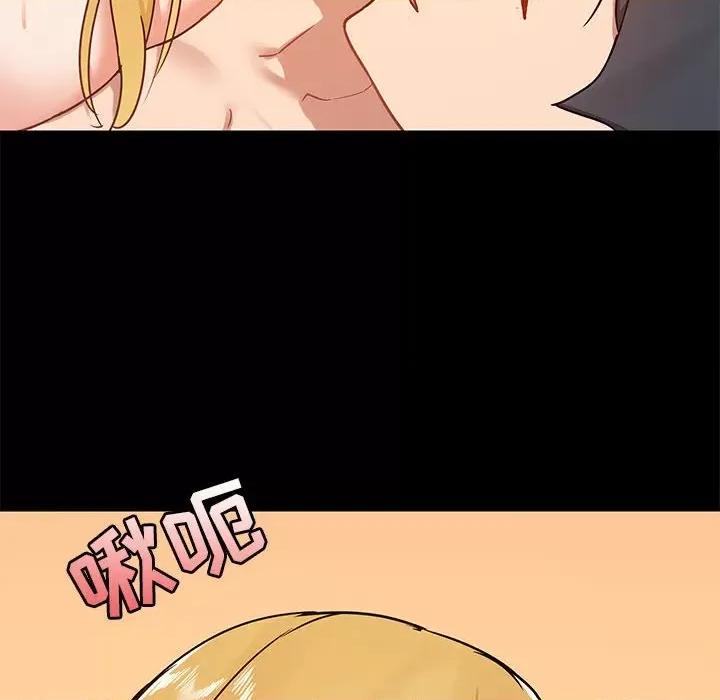 爱打游戏的姊姊 爱玩游戏的女人们第 41 话 第73页