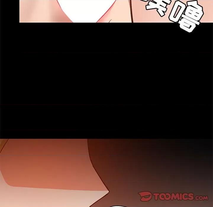 爱打游戏的姊姊 爱玩游戏的女人们第 41 话 第81页