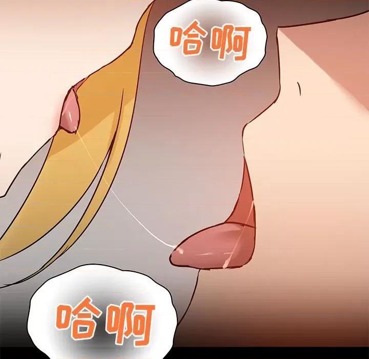 爱打游戏的姊姊 爱玩游戏的女人们第 41 话 第82页