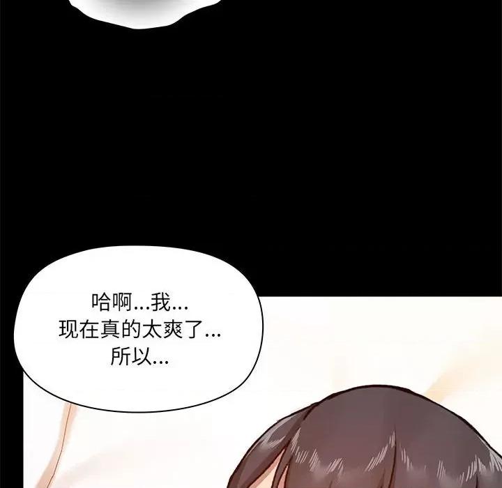 爱打游戏的姊姊 爱玩游戏的女人们第 41 话 第83页
