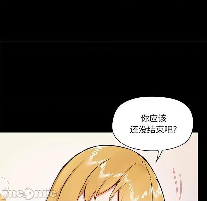 爱打游戏的姊姊 爱玩游戏的女人们第 41 话 第85页