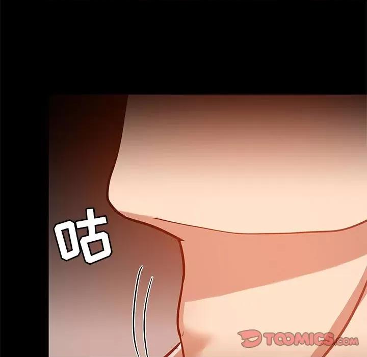 爱打游戏的姊姊 爱玩游戏的女人们第 41 话 第87页
