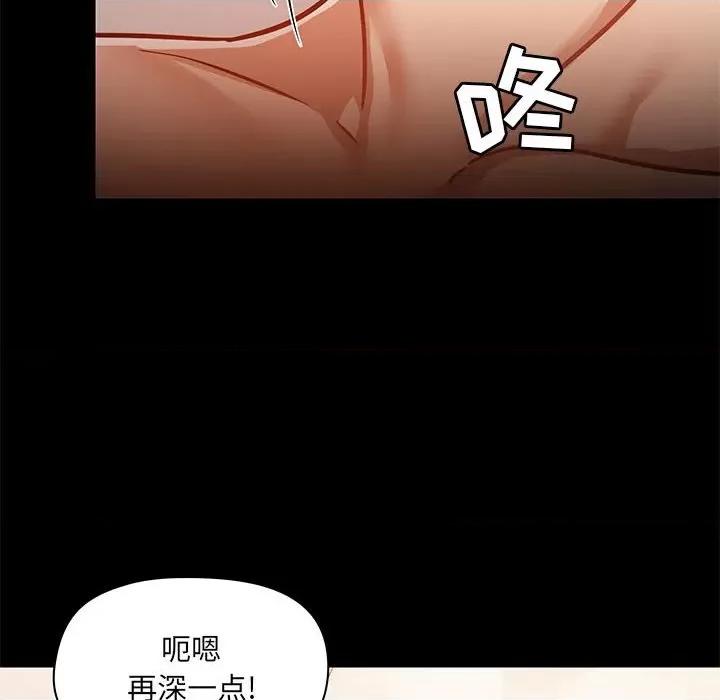 爱打游戏的姊姊 爱玩游戏的女人们第 41 话 第88页