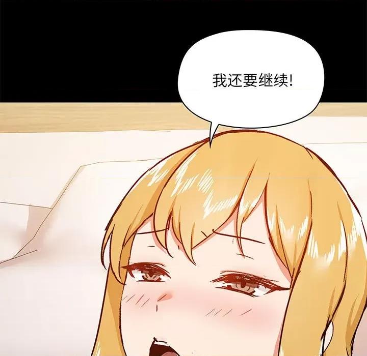 爱打游戏的姊姊 爱玩游戏的女人们第 41 话 第91页