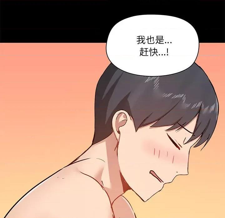 爱打游戏的姊姊 爱玩游戏的女人们第 41 话 第102页
