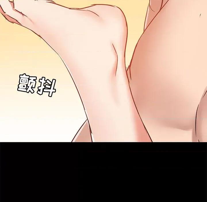 爱打游戏的姊姊 爱玩游戏的女人们第 41 话 第104页