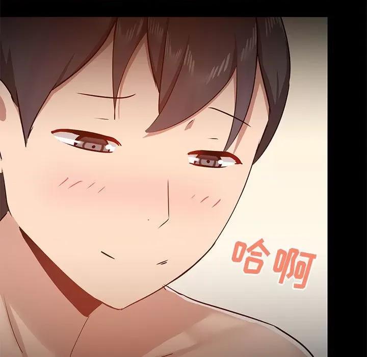 爱打游戏的姊姊 爱玩游戏的女人们第 41 话 第109页