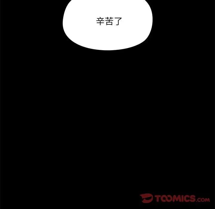 爱打游戏的姊姊 爱玩游戏的女人们第 41 话 第111页