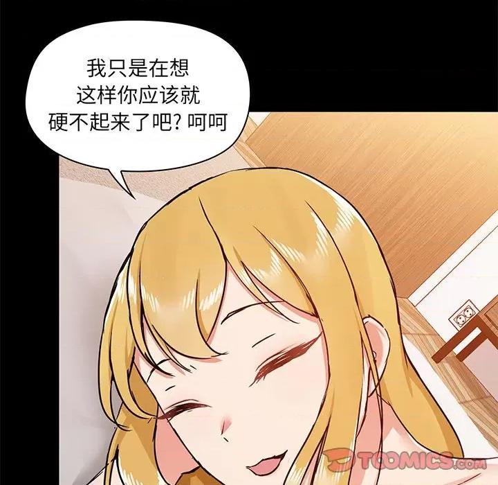 爱打游戏的姊姊 爱玩游戏的女人们第 41 话 第117页