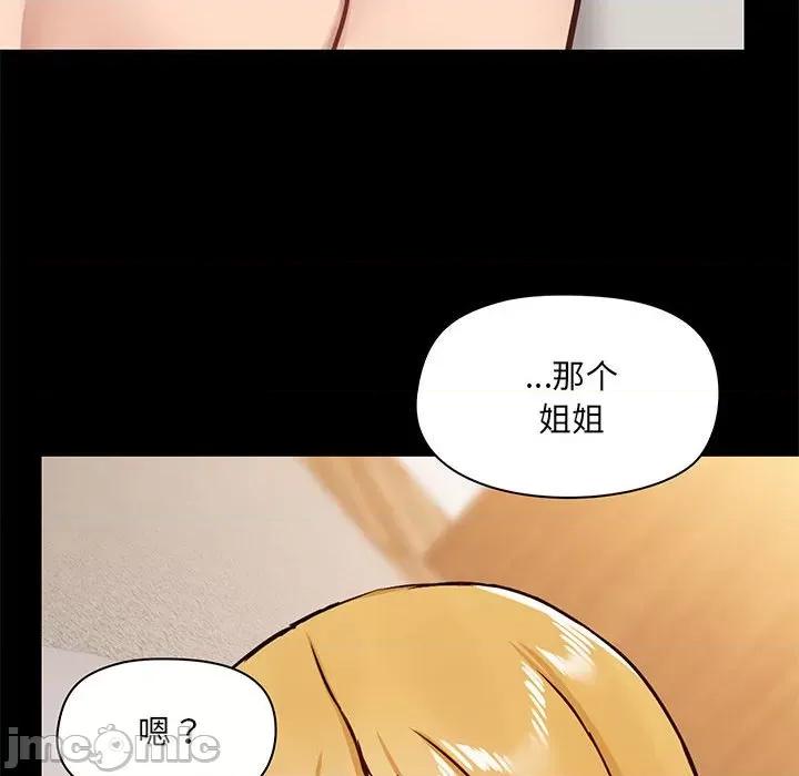 爱打游戏的姊姊 爱玩游戏的女人们第 41 话 第120页