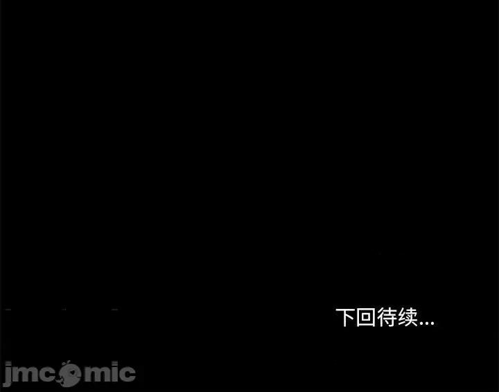爱打游戏的姊姊 爱玩游戏的女人们第 41 话 第125页