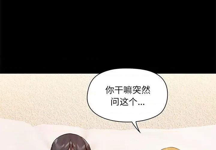 爱打游戏的姊姊 爱玩游戏的女人们第 42 话 第4页