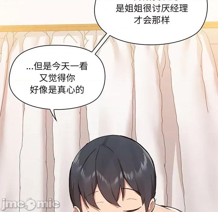 爱打游戏的姊姊 爱玩游戏的女人们第 42 话 第10页