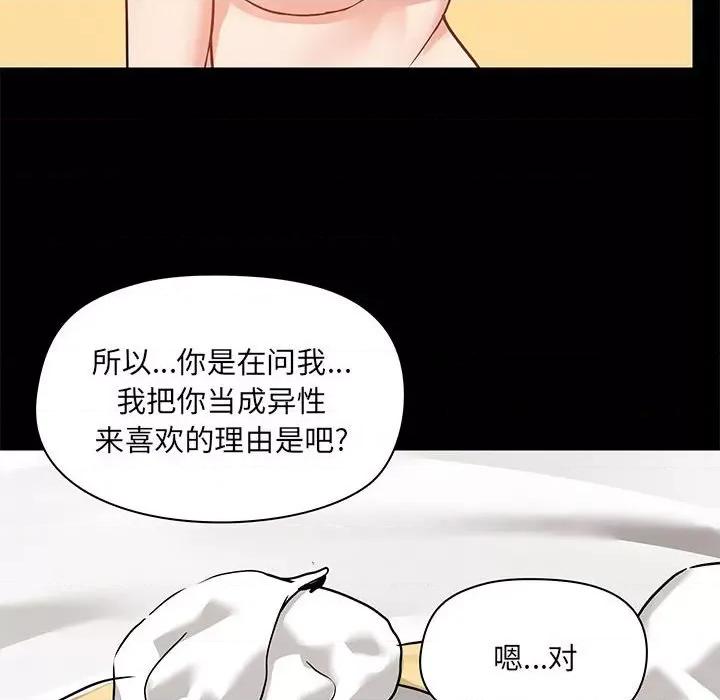 爱打游戏的姊姊 爱玩游戏的女人们第 42 话 第17页