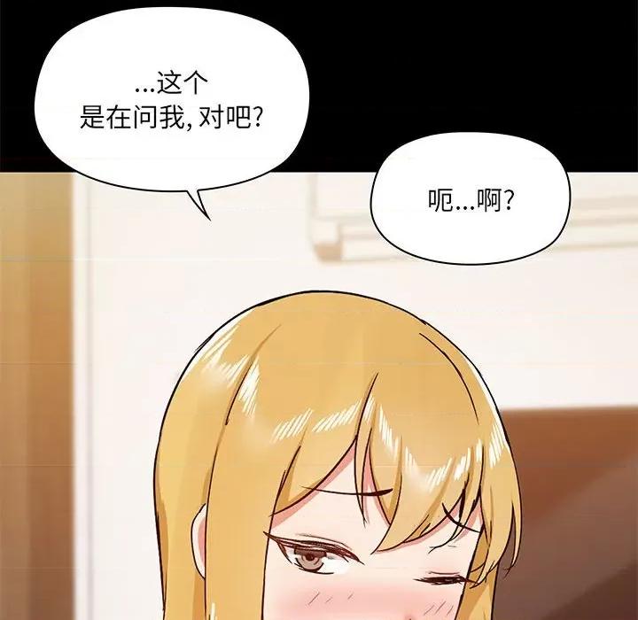 爱打游戏的姊姊 爱玩游戏的女人们第 42 话 第19页
