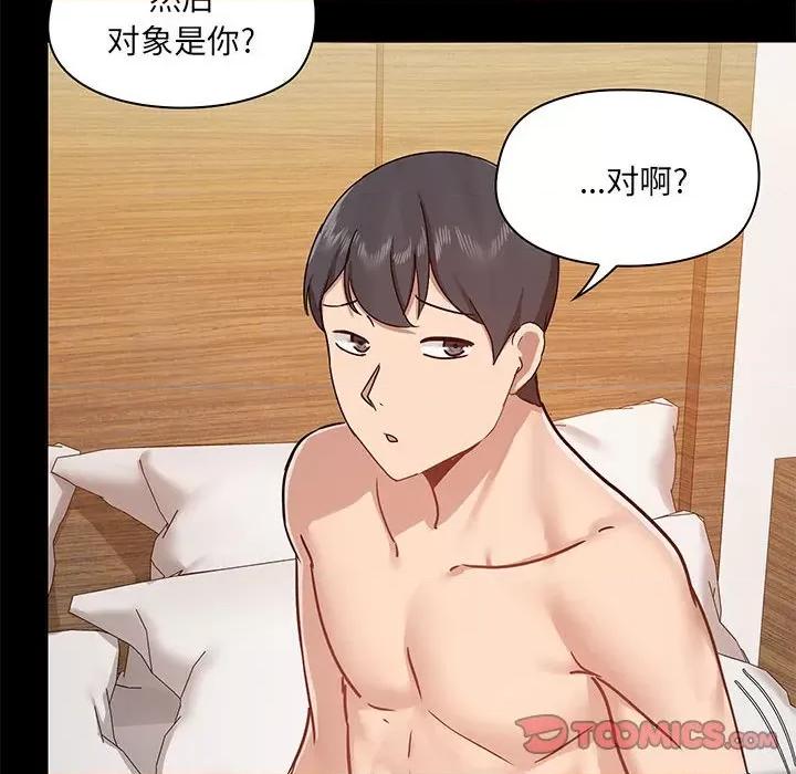 爱打游戏的姊姊 爱玩游戏的女人们第 42 话 第21页