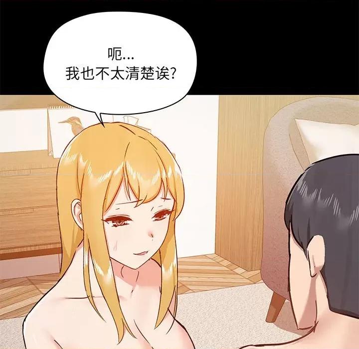 爱打游戏的姊姊 爱玩游戏的女人们第 42 话 第23页