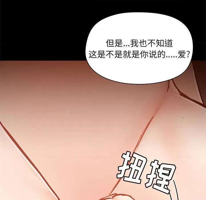 爱打游戏的姊姊 爱玩游戏的女人们第 42 话 第29页