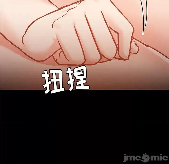 爱打游戏的姊姊 爱玩游戏的女人们第 42 话 第30页