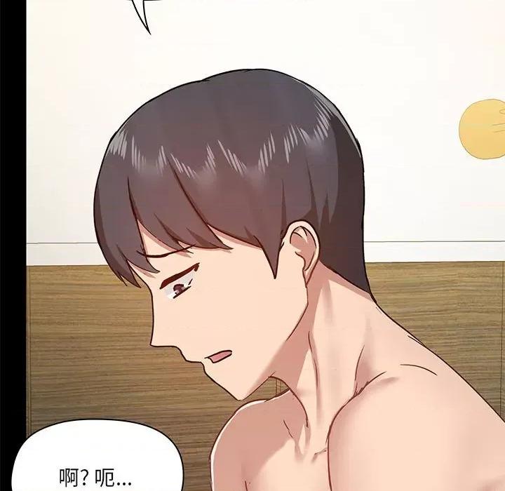 爱打游戏的姊姊 爱玩游戏的女人们第 42 话 第37页