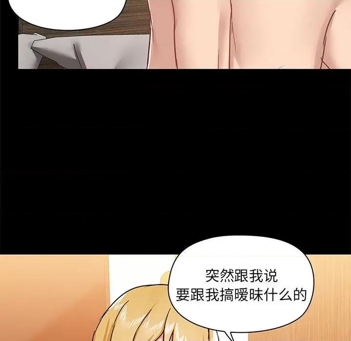 爱打游戏的姊姊 爱玩游戏的女人们第 42 话 第38页