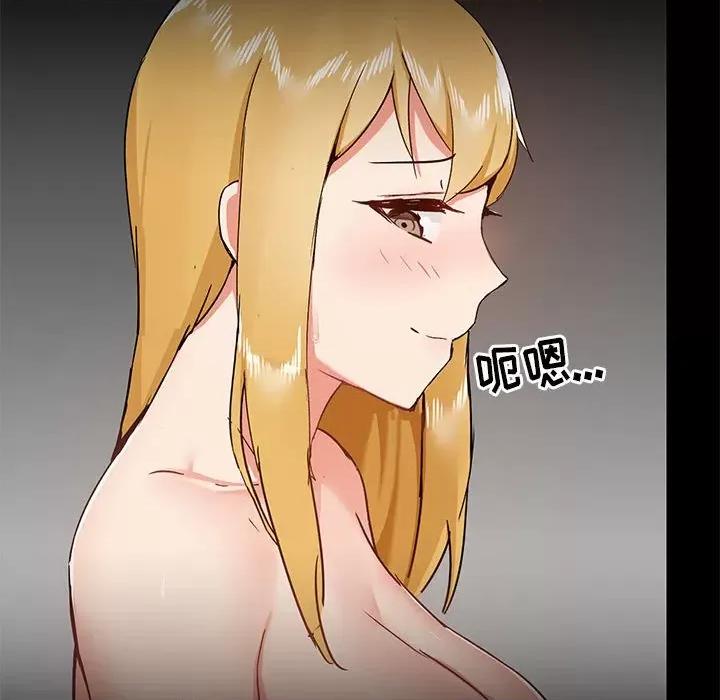 爱打游戏的姊姊 爱玩游戏的女人们第 42 话 第41页