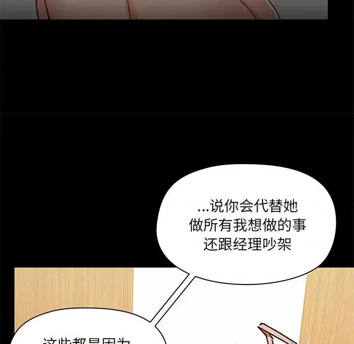 爱打游戏的姊姊 爱玩游戏的女人们第 42 话 第42页