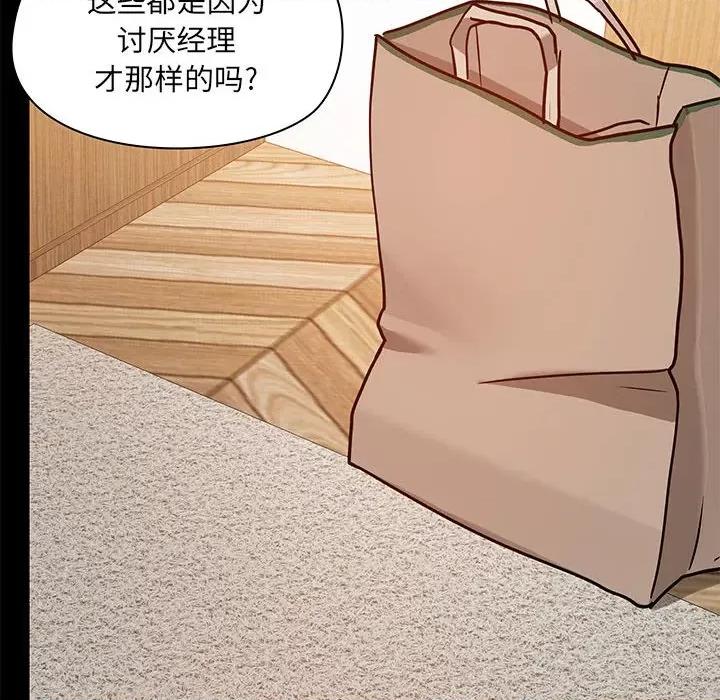 爱打游戏的姊姊 爱玩游戏的女人们第 42 话 第43页
