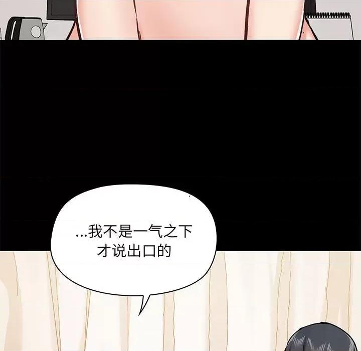 爱打游戏的姊姊 爱玩游戏的女人们第 42 话 第46页