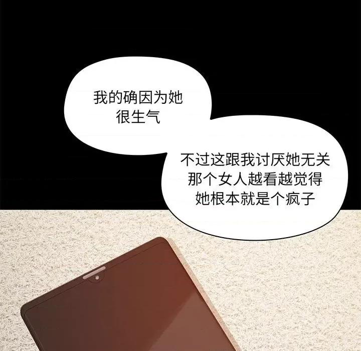 爱打游戏的姊姊 爱玩游戏的女人们第 42 话 第48页