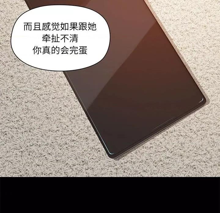 爱打游戏的姊姊 爱玩游戏的女人们第 42 话 第49页