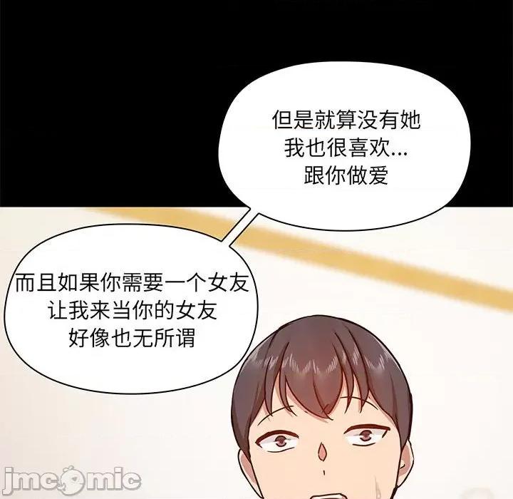 爱打游戏的姊姊 爱玩游戏的女人们第 42 话 第50页