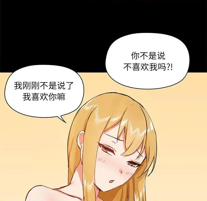 爱打游戏的姊姊 爱玩游戏的女人们第 42 话 第52页