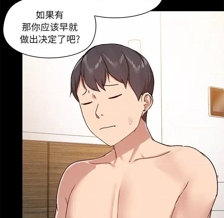 爱打游戏的姊姊 爱玩游戏的女人们第 42 话 第56页