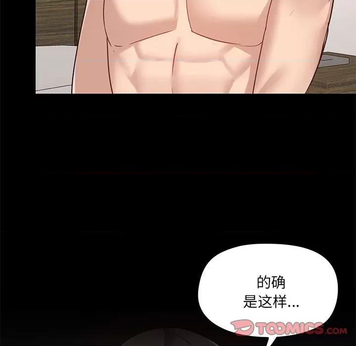 爱打游戏的姊姊 爱玩游戏的女人们第 42 话 第57页