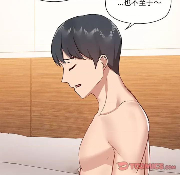 爱打游戏的姊姊 爱玩游戏的女人们第 42 话 第63页