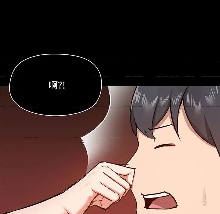 爱打游戏的姊姊 爱玩游戏的女人们第 42 话 第66页