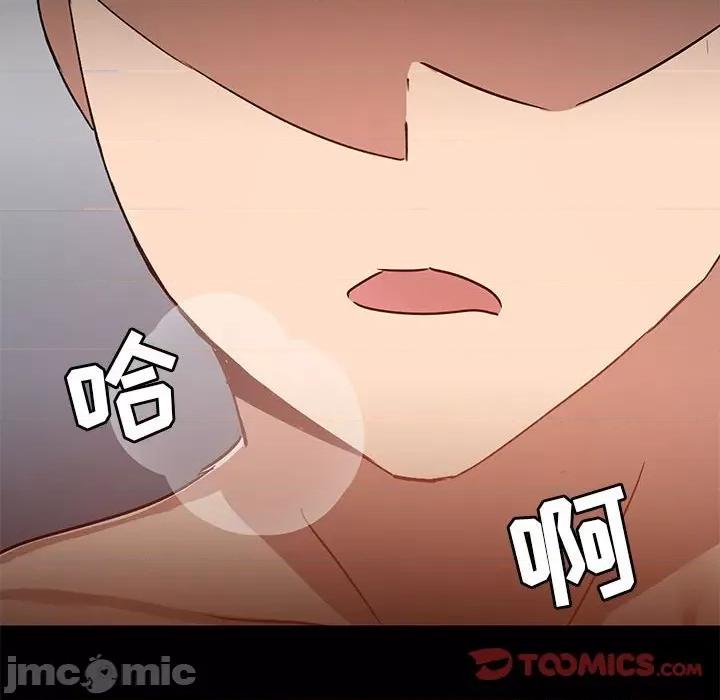 爱打游戏的姊姊 爱玩游戏的女人们第 42 话 第75页