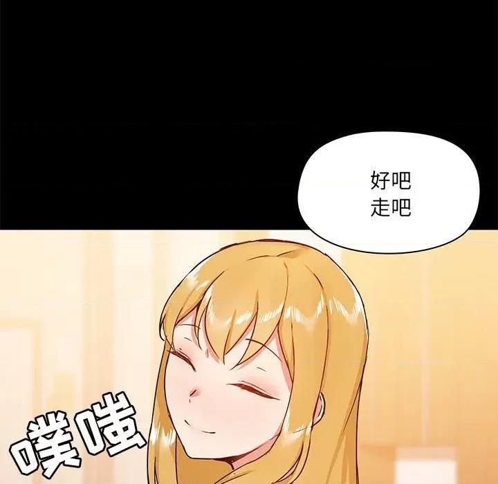 爱打游戏的姊姊 爱玩游戏的女人们第 42 话 第76页