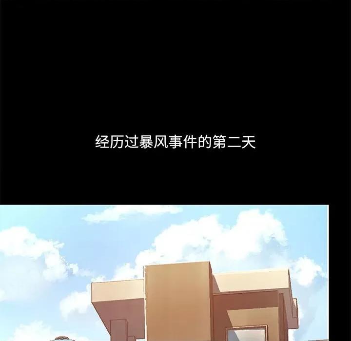 爱打游戏的姊姊 爱玩游戏的女人们第 42 话 第84页