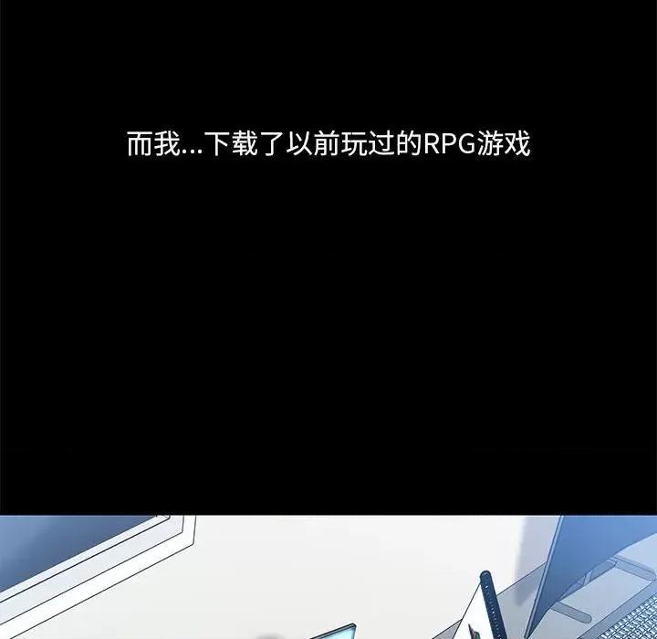 爱打游戏的姊姊 爱玩游戏的女人们第 42 话 第88页
