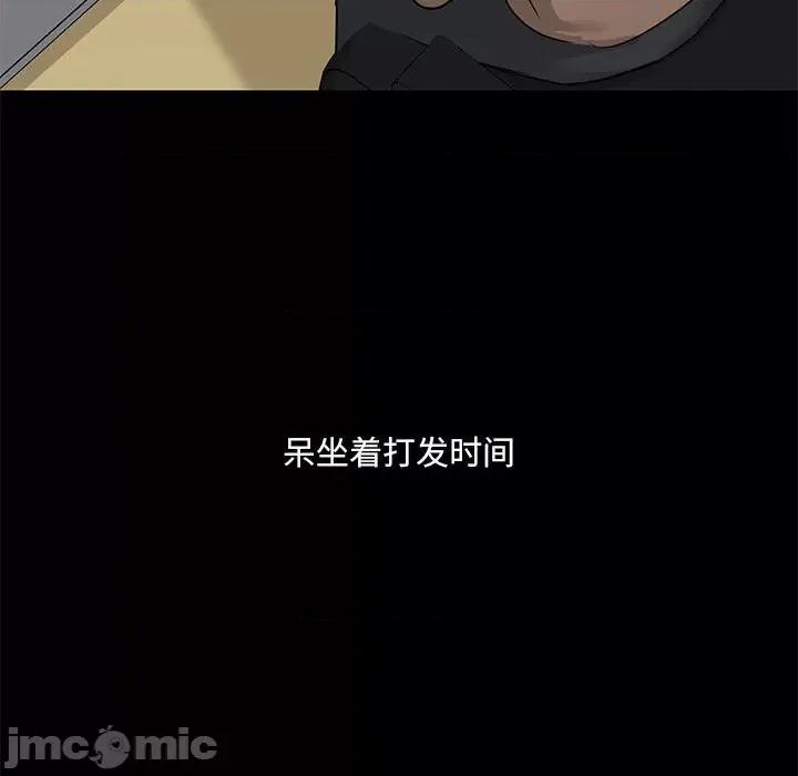 爱打游戏的姊姊 爱玩游戏的女人们第 42 话 第90页
